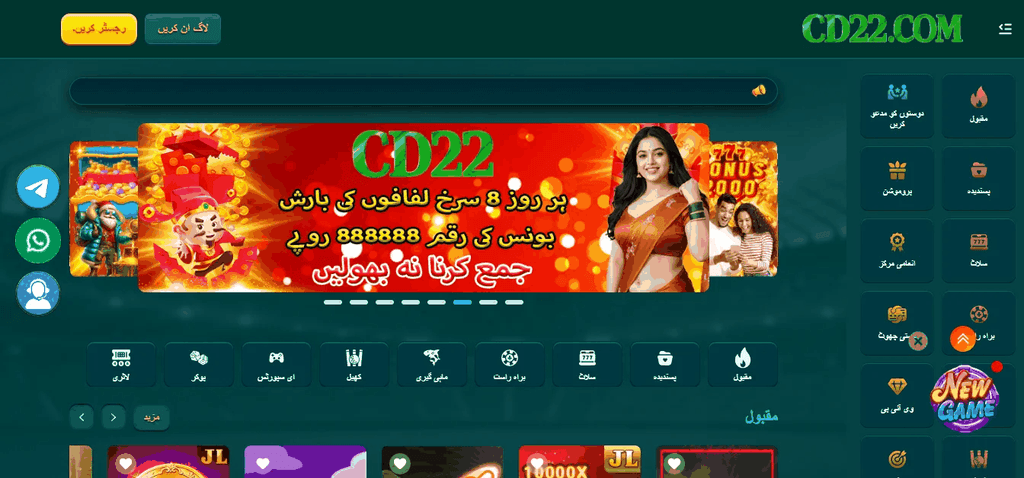 CD2 Game