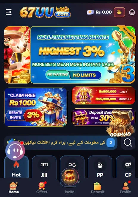 67UU Game